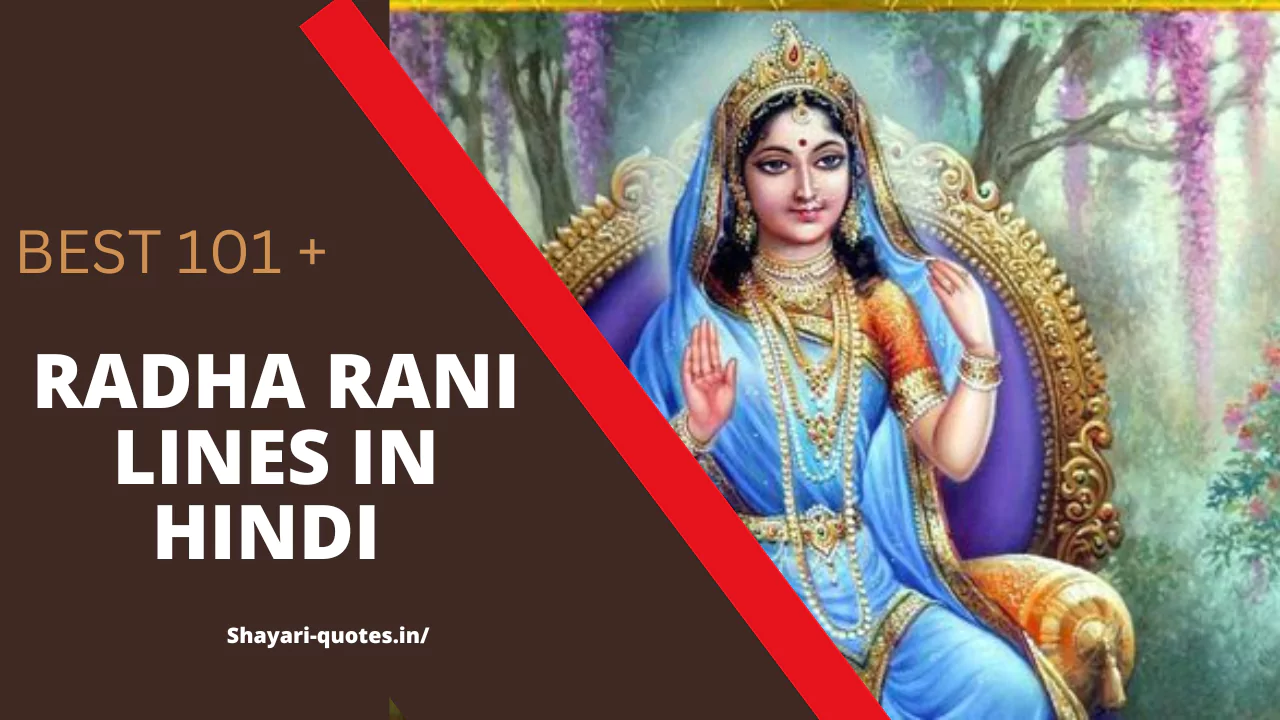 Radha Rani Lines In Hindi बेस्ट 101 + राधा कृष्णा कोट्स इन हिंदी